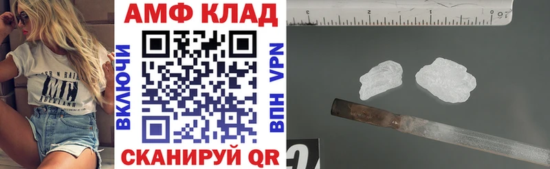 закладка Электрогорск Амфетамин 98%