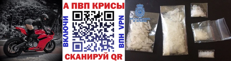 купить закладку  Электрогорск  MEGA ONION  APVP VHQ 