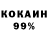 КОКАИН 97% Asylai Zhalgas