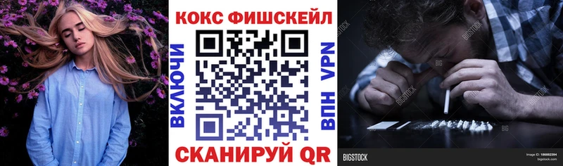 купить наркоту  Электрогорск  КОКАИН FishScale 