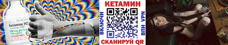 КЕТАМИН VHQ  Электрогорск 