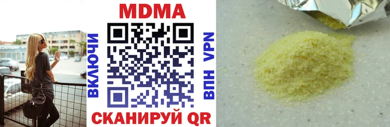 MDMA кристаллы  Электрогорск 