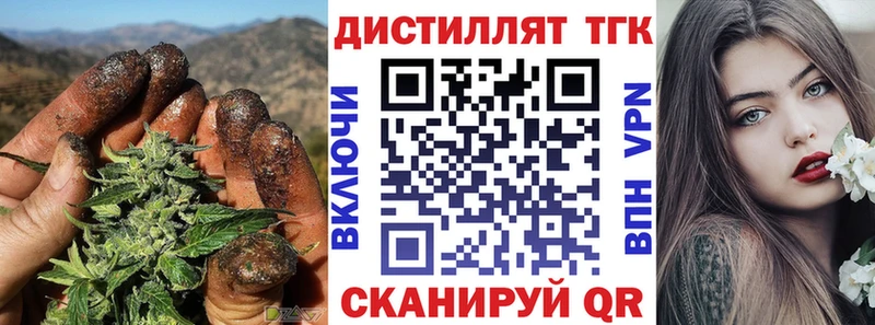 как найти   Электрогорск  Дистиллят ТГК вейп с тгк 